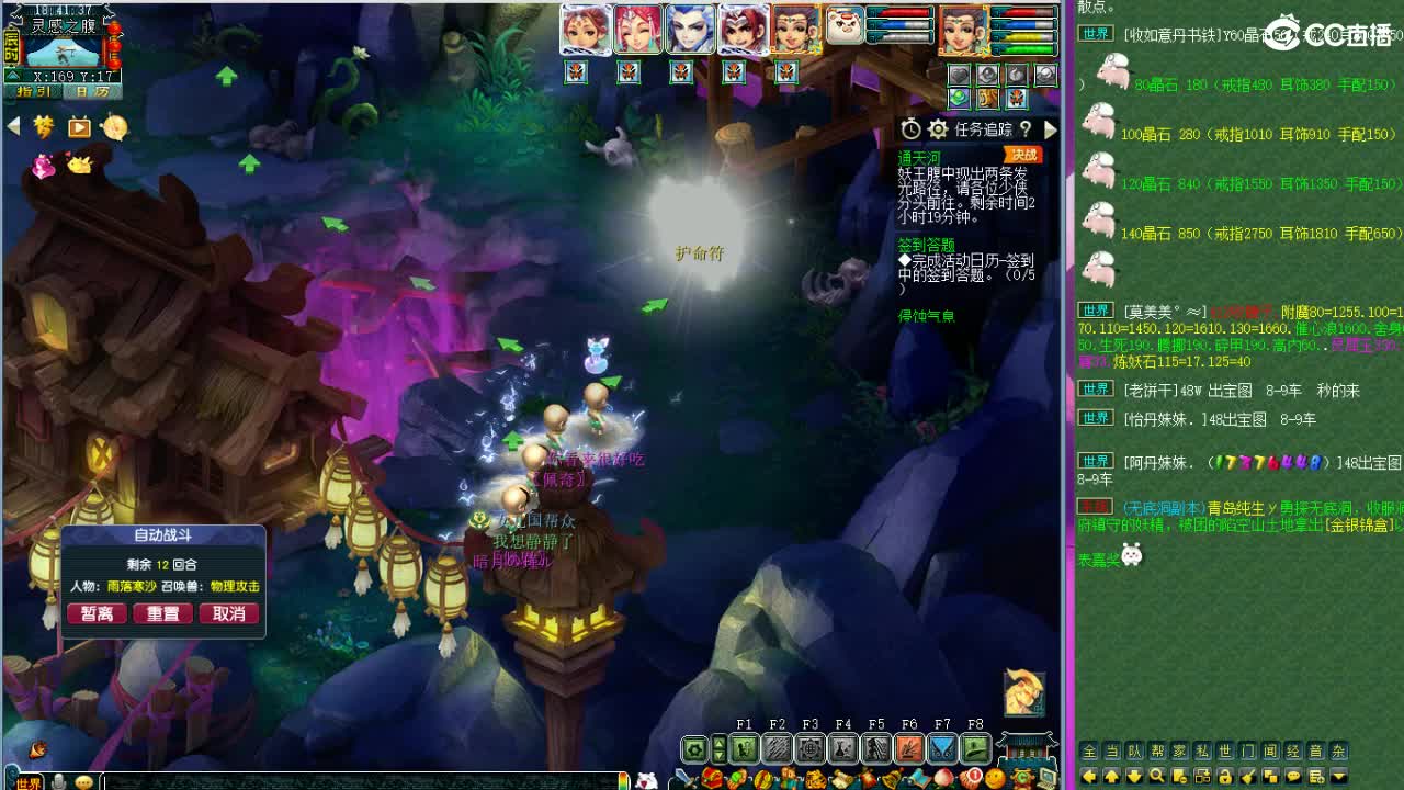 晚上紫禁城剑会解说 第12段