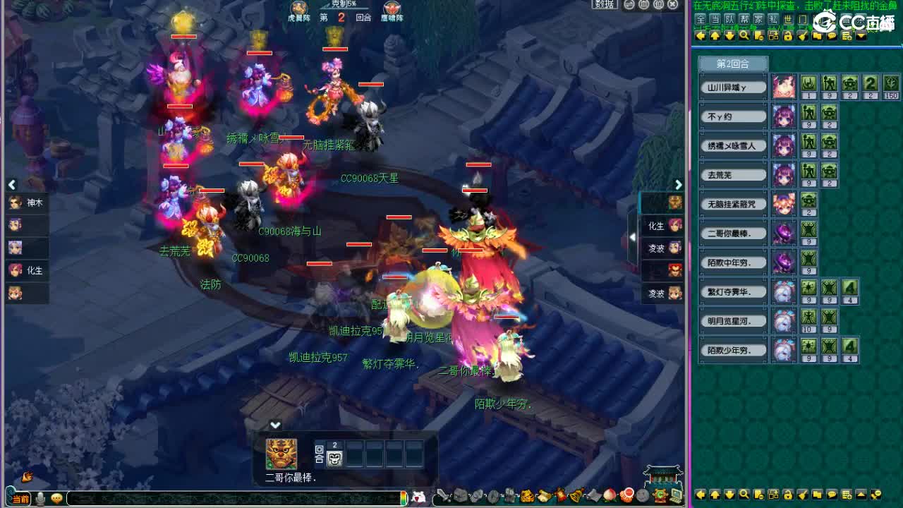 晚上紫禁城剑会解说 第13段