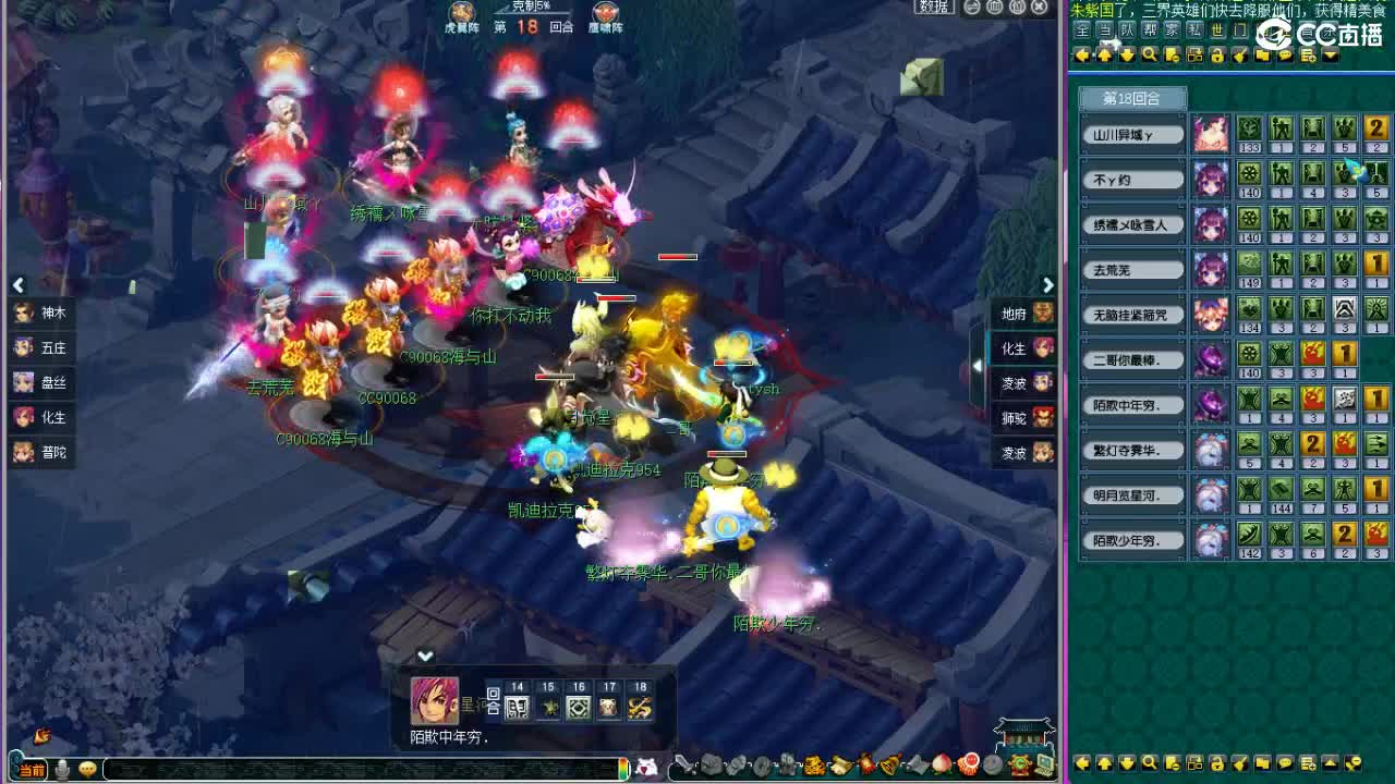 晚上紫禁城剑会解说 第14段