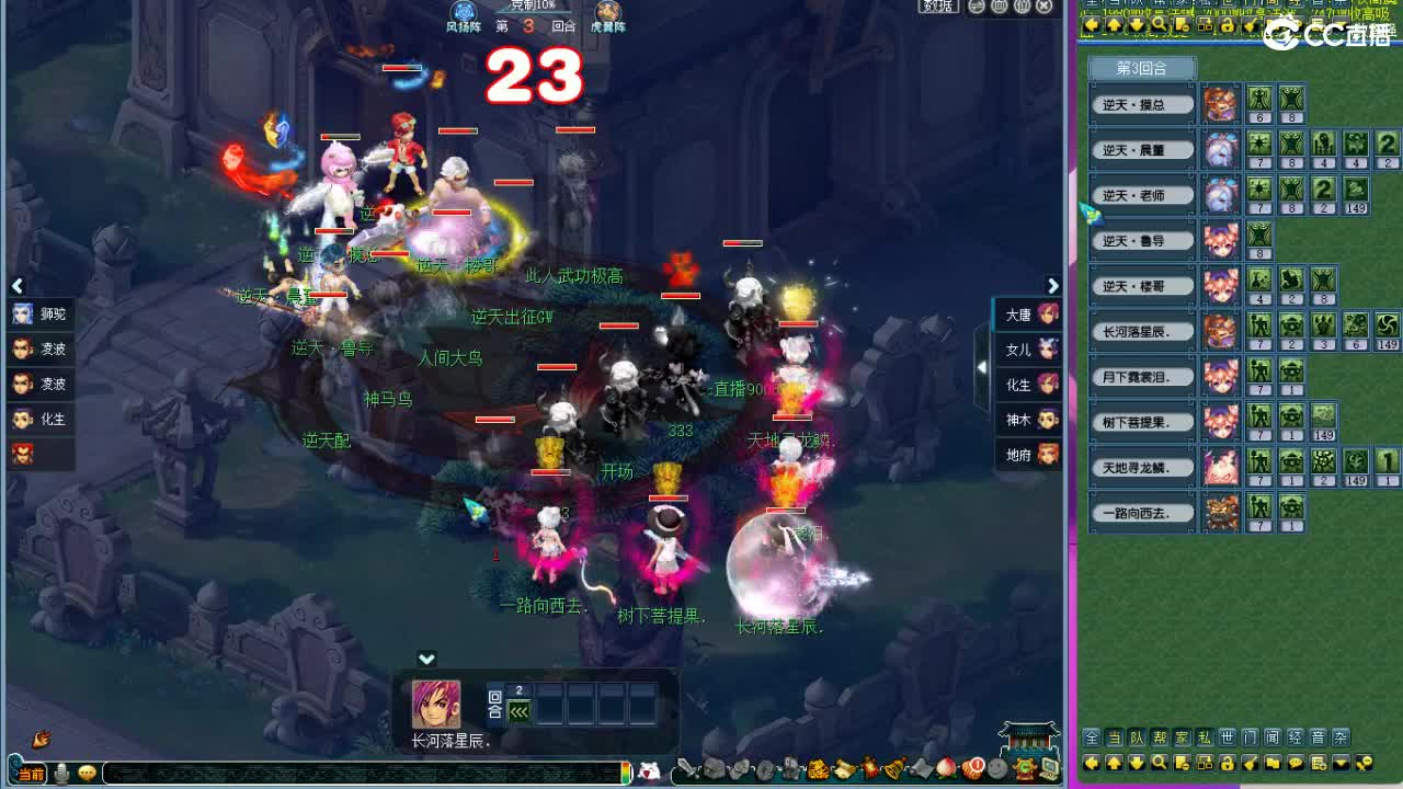 晚上紫禁城剑会解说 第15段