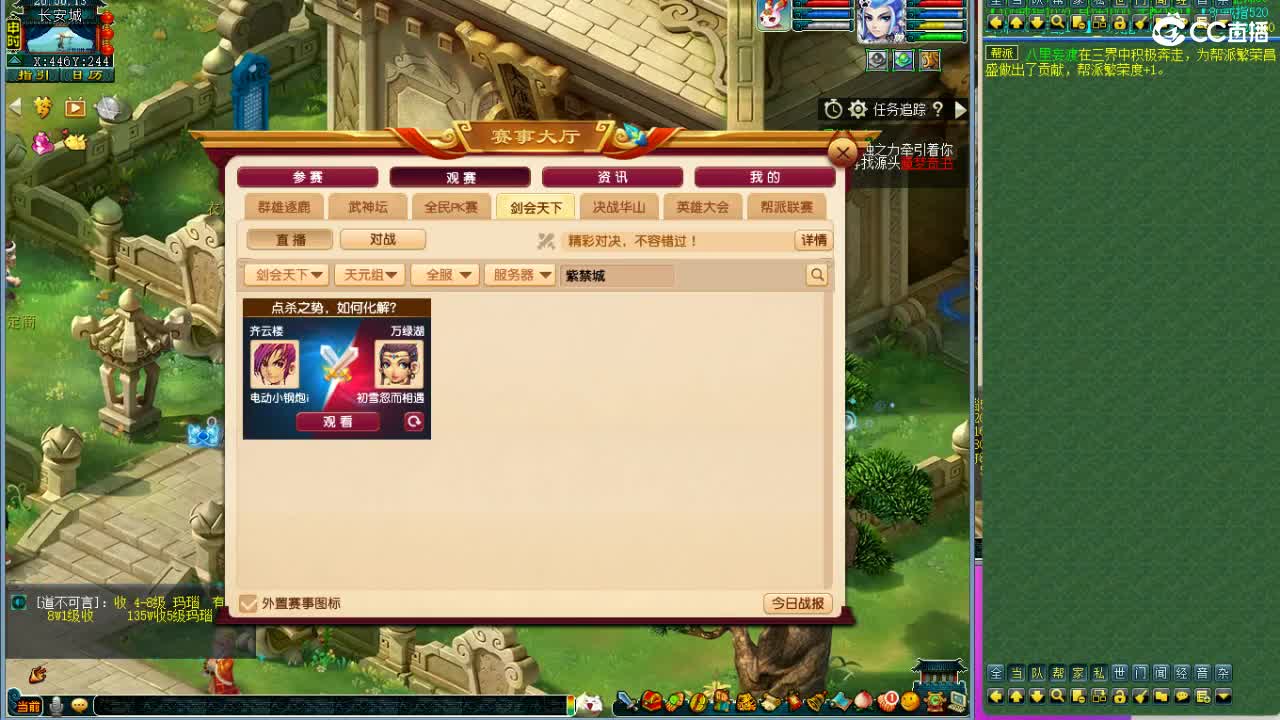 晚上紫禁城剑会解说 第16段