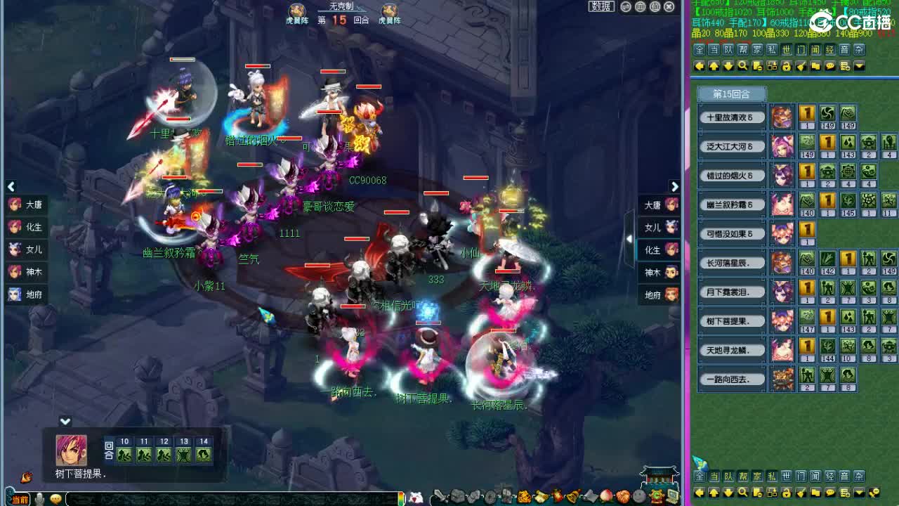 晚上紫禁城剑会解说 第17段