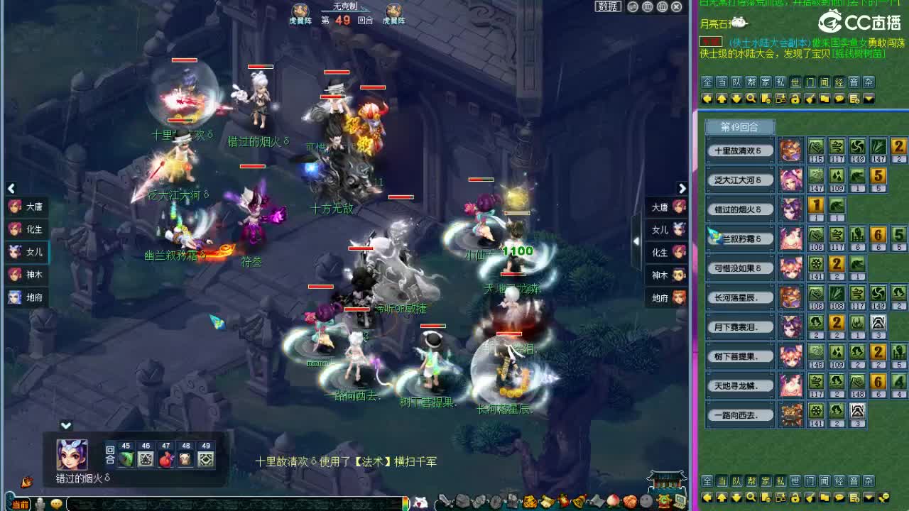 晚上紫禁城剑会解说 第18段