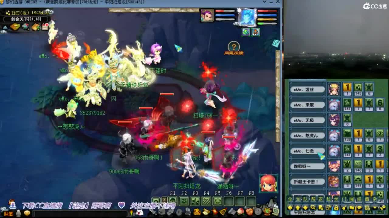 【剑会】卡密与平阳的火花 第2段