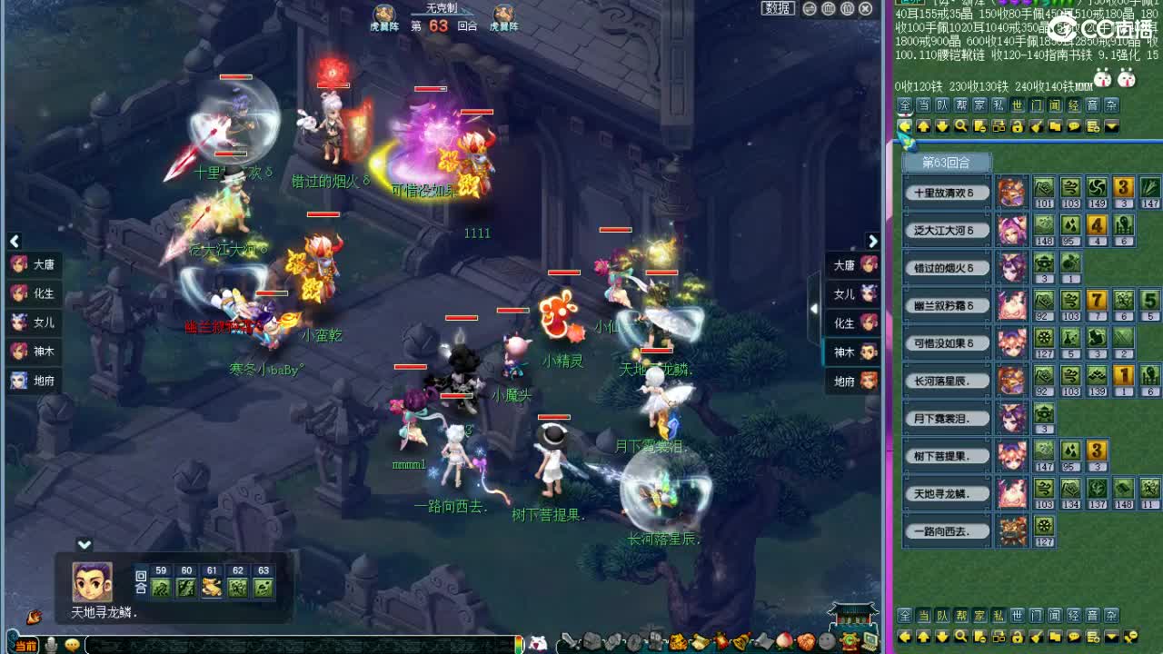 晚上紫禁城剑会解说 第19段