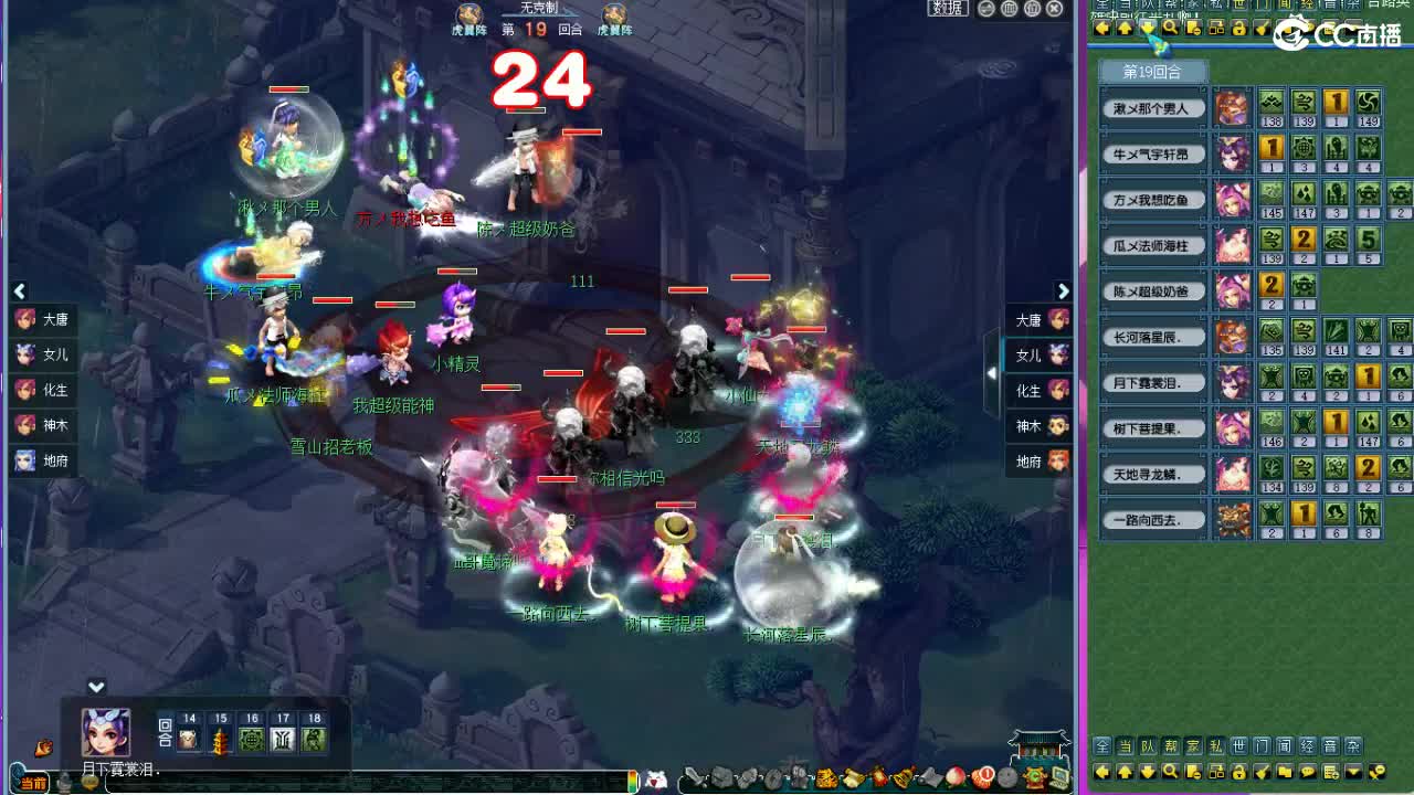 晚上紫禁城剑会解说 第21段