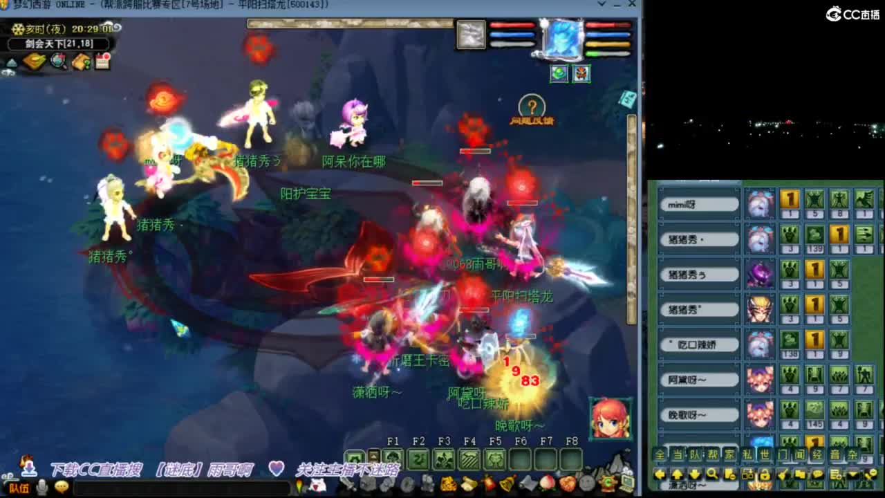 【剑会】卡密与平阳的火花 第4段