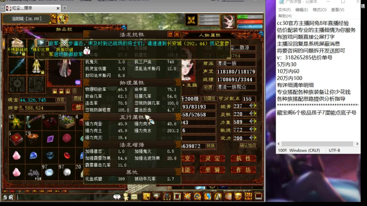 估价配装专业负责的主播 第1段