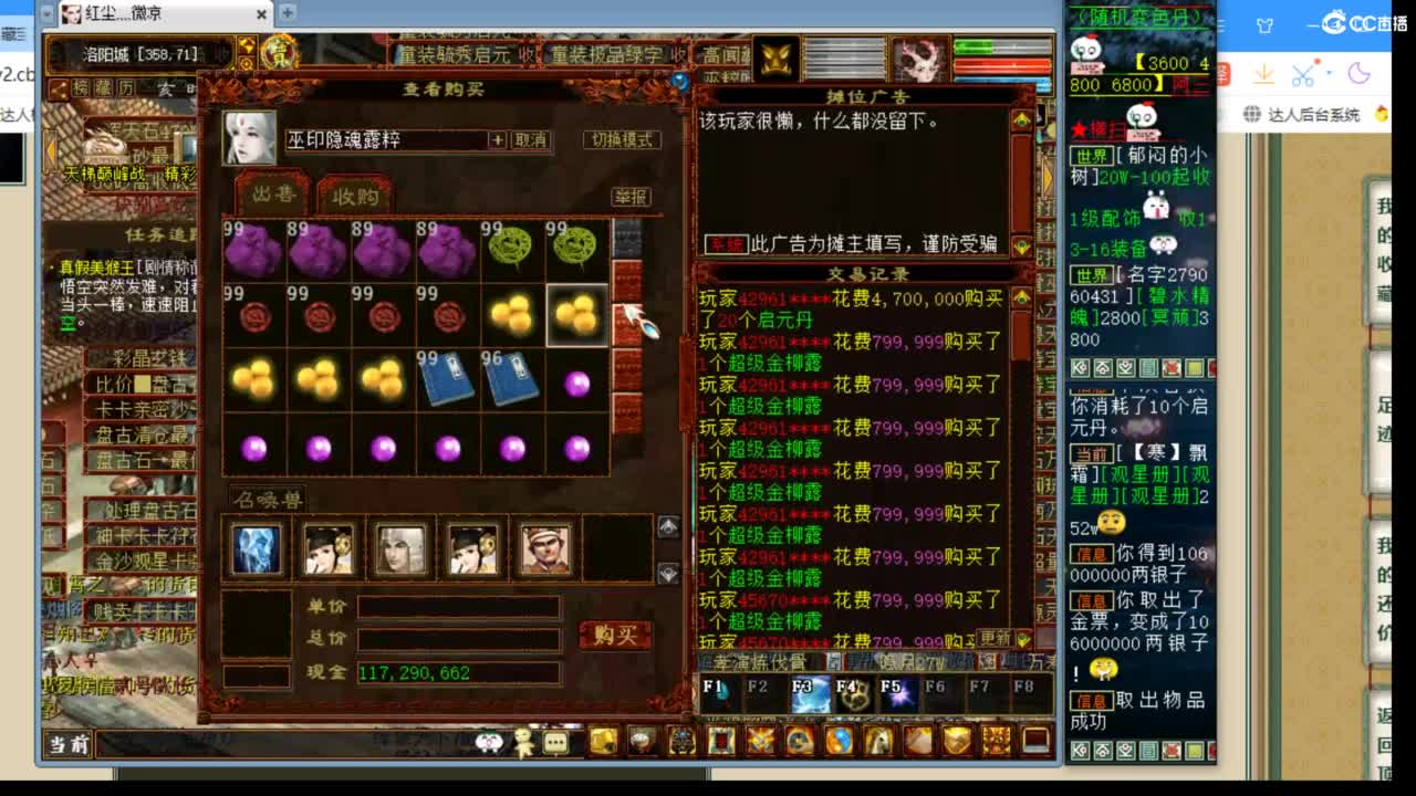 估价配装专业负责的主播 第2段