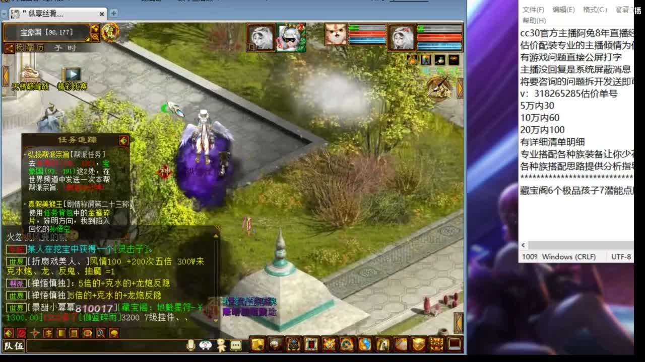 估价配装专业负责的主播 第5段