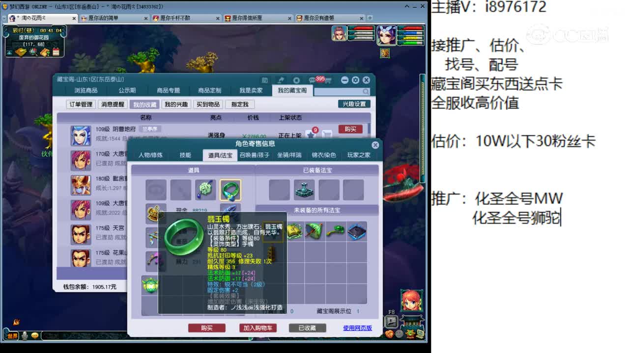 【主播点评】阴曹地府