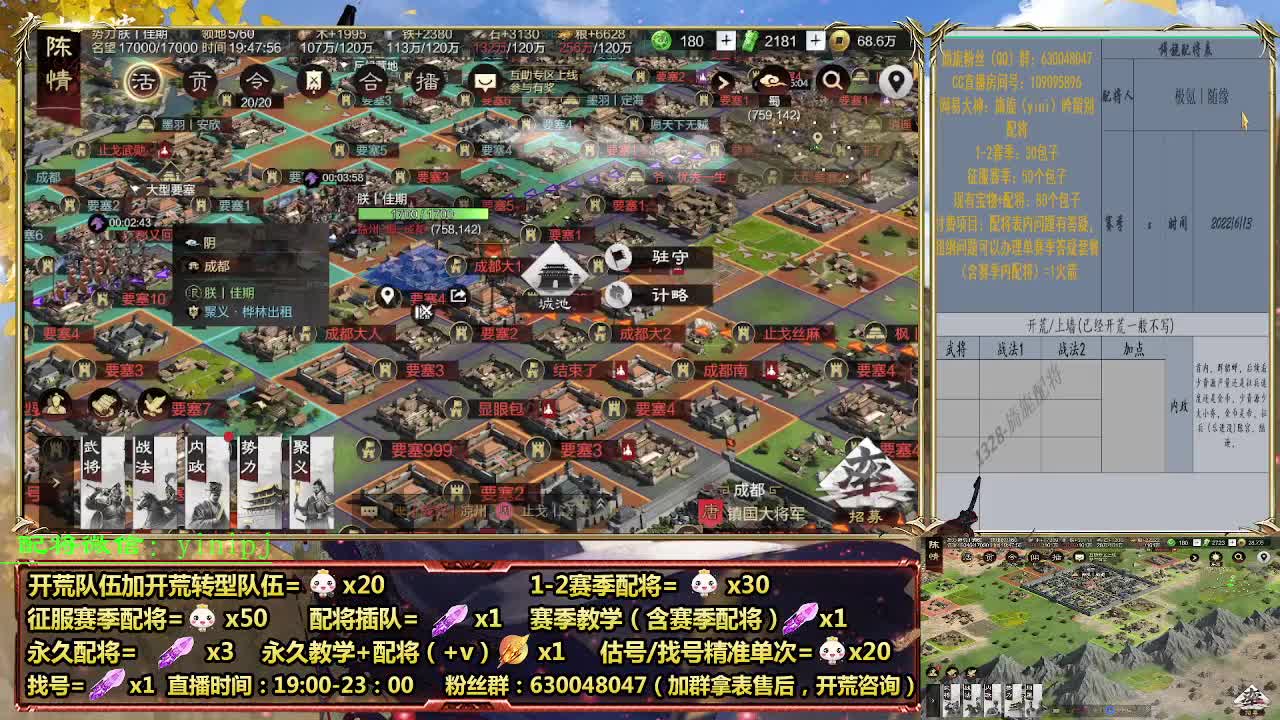 细节配将师在线配将，开荒稳健 第1段