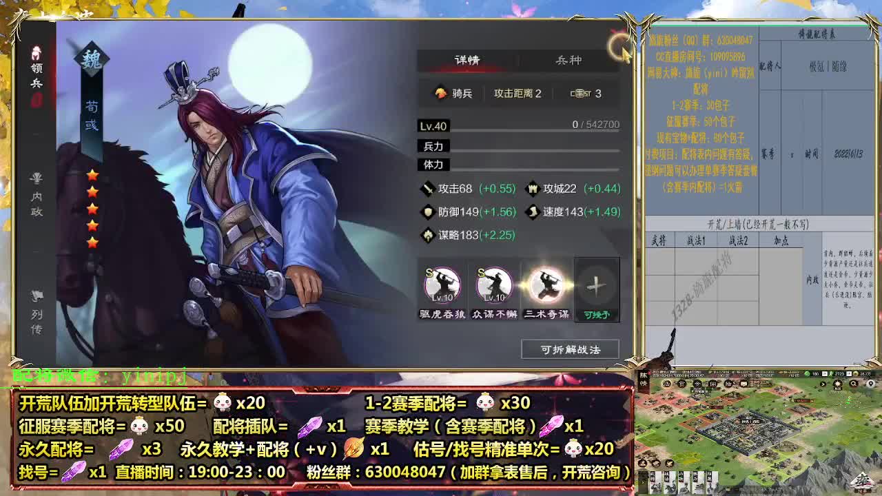 细节配将师在线配将，开荒稳健 第2段