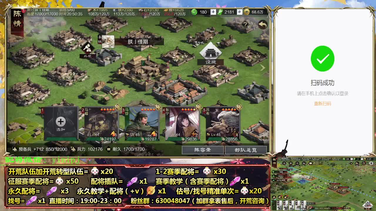 细节配将师在线配将，开荒稳健 第3段