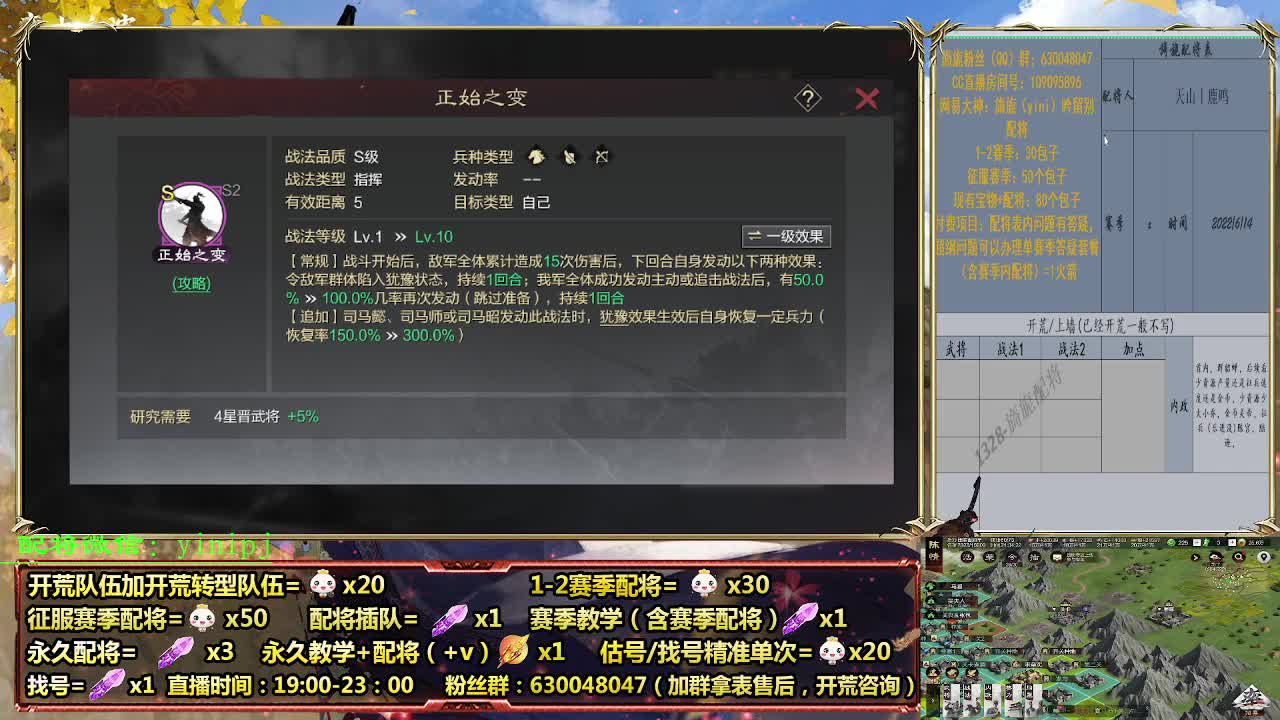 细节配将师在线配将，开荒稳健 第4段