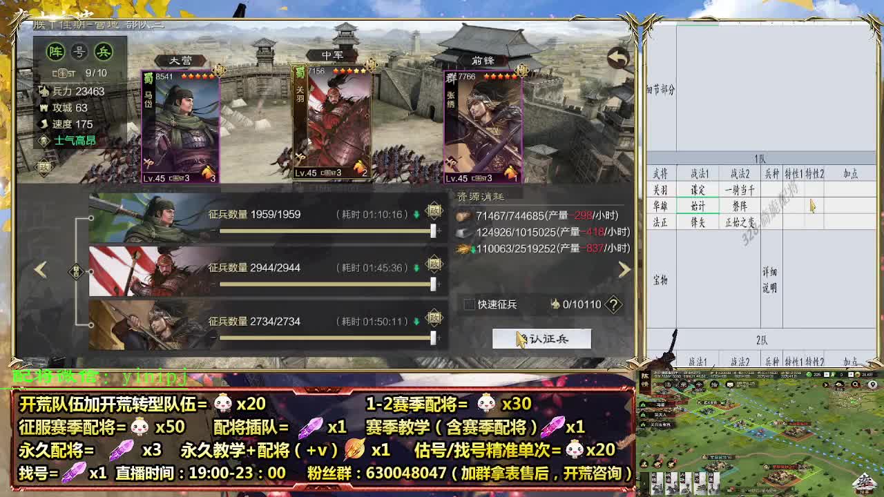 细节配将师在线配将，开荒稳健 第5段