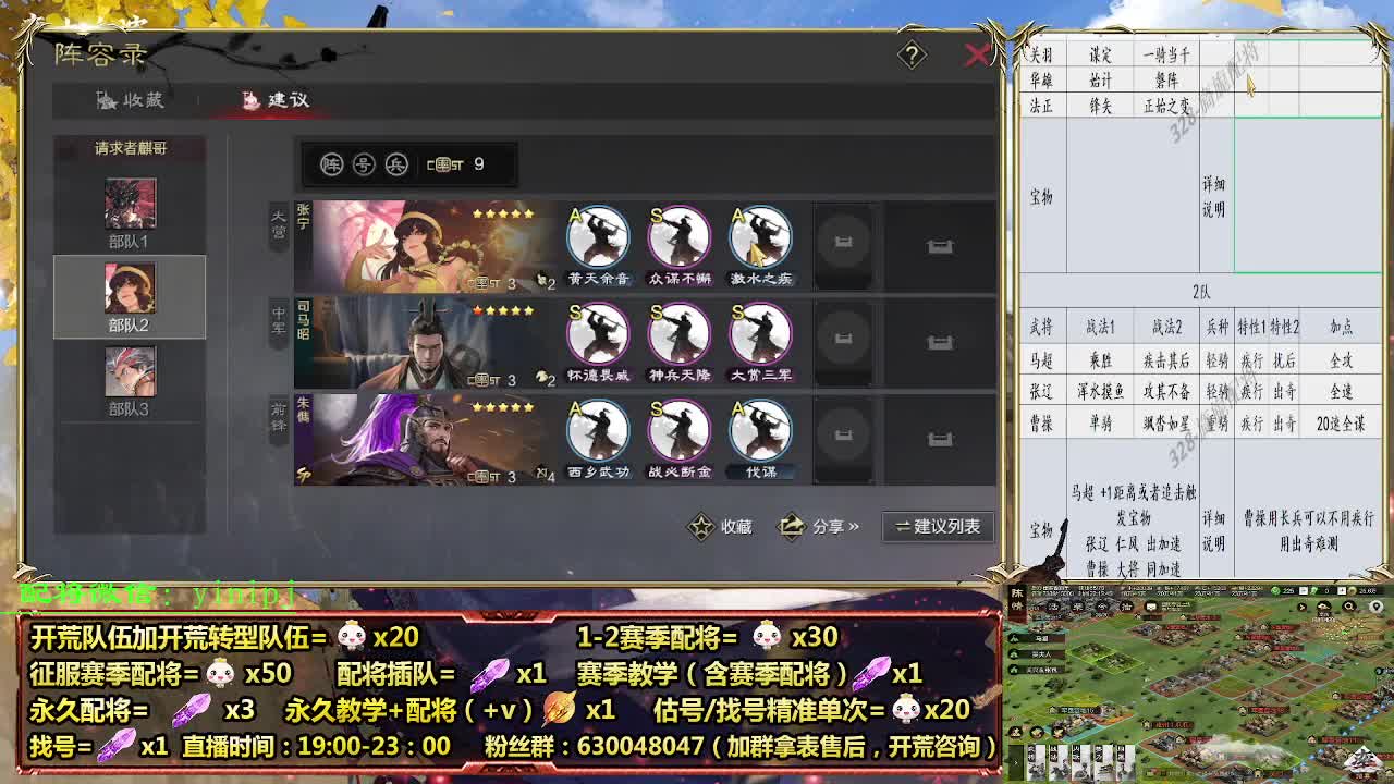 细节配将师在线配将，开荒稳健 第6段