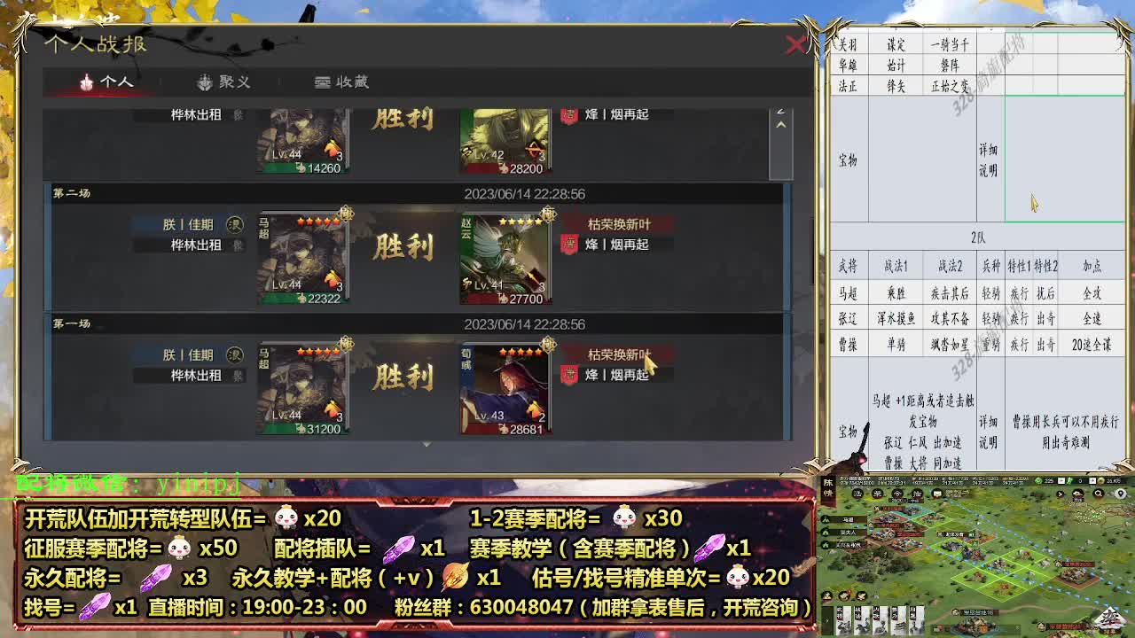 细节配将师在线配将，开荒稳健 第7段