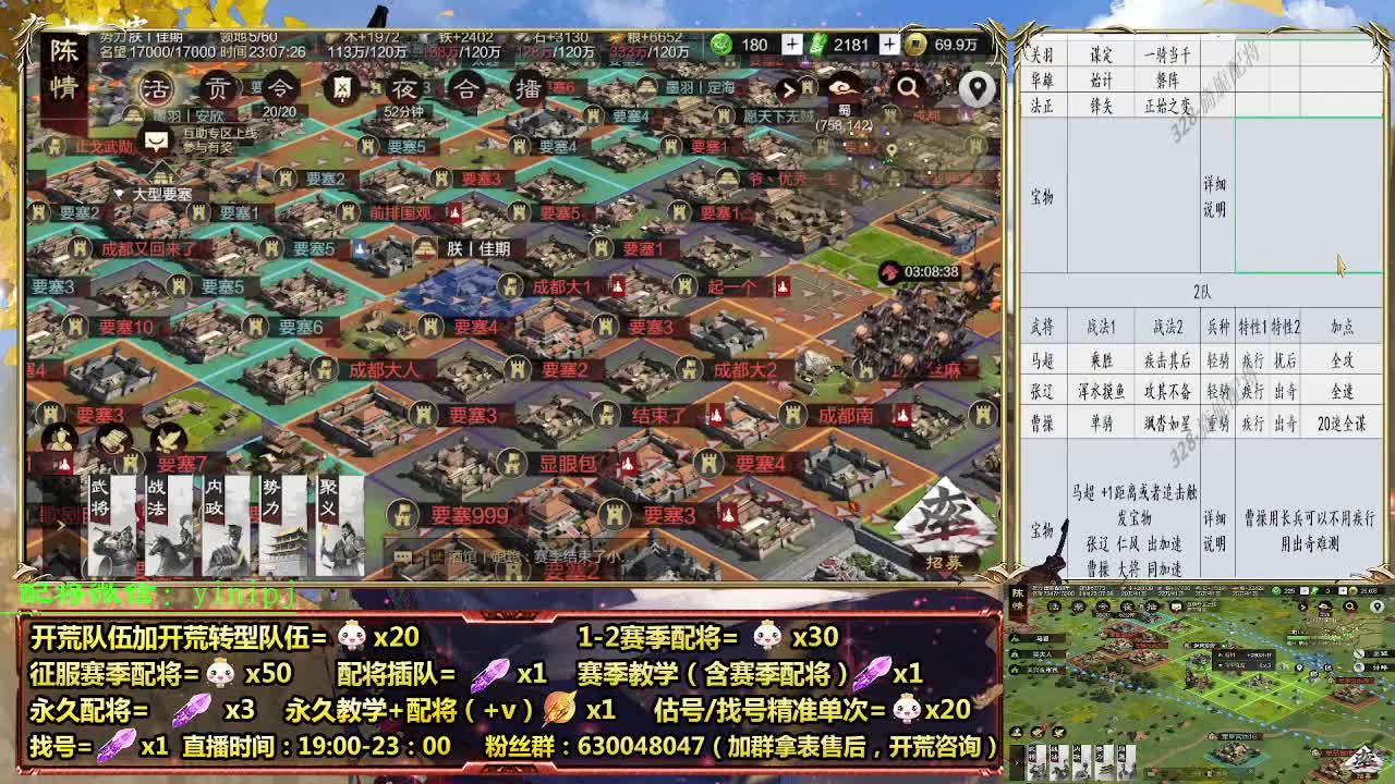 细节配将师在线配将，开荒稳健 第8段