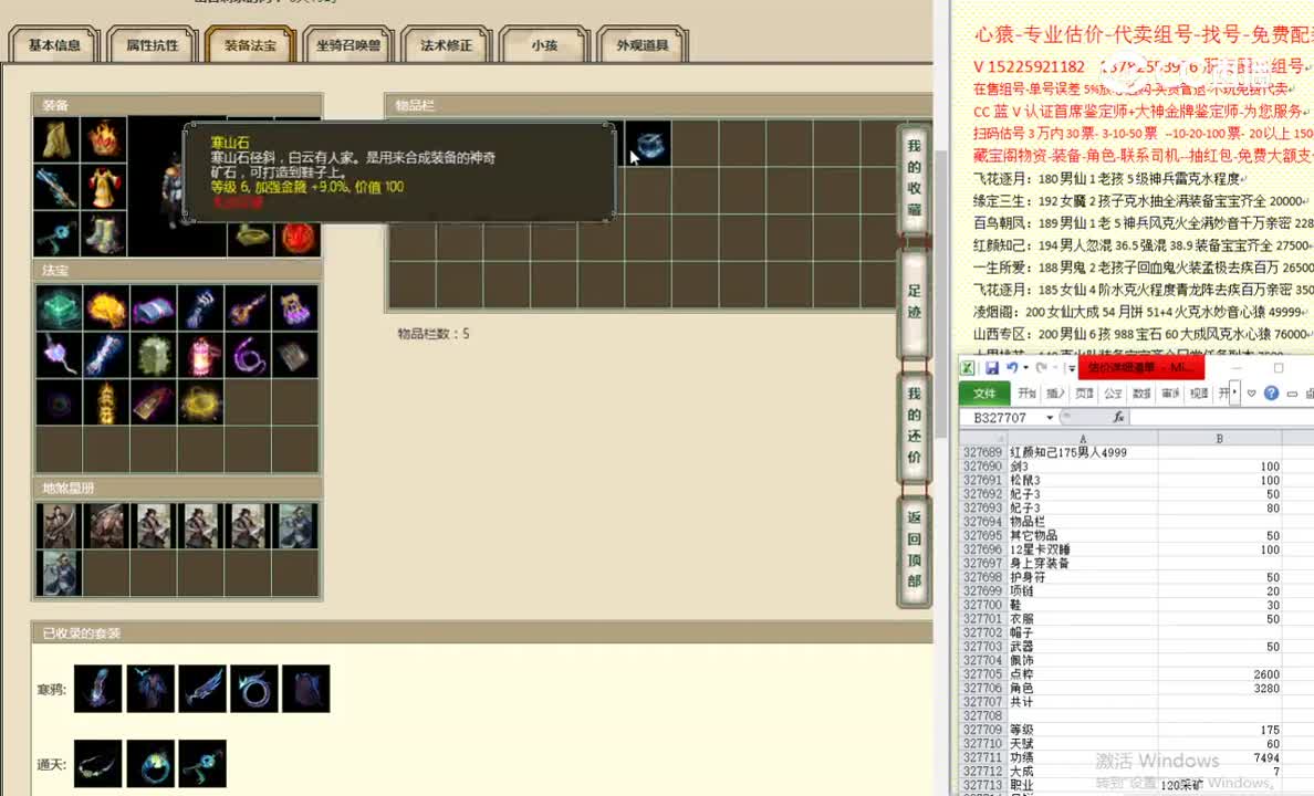 红颜知己175男人4999
