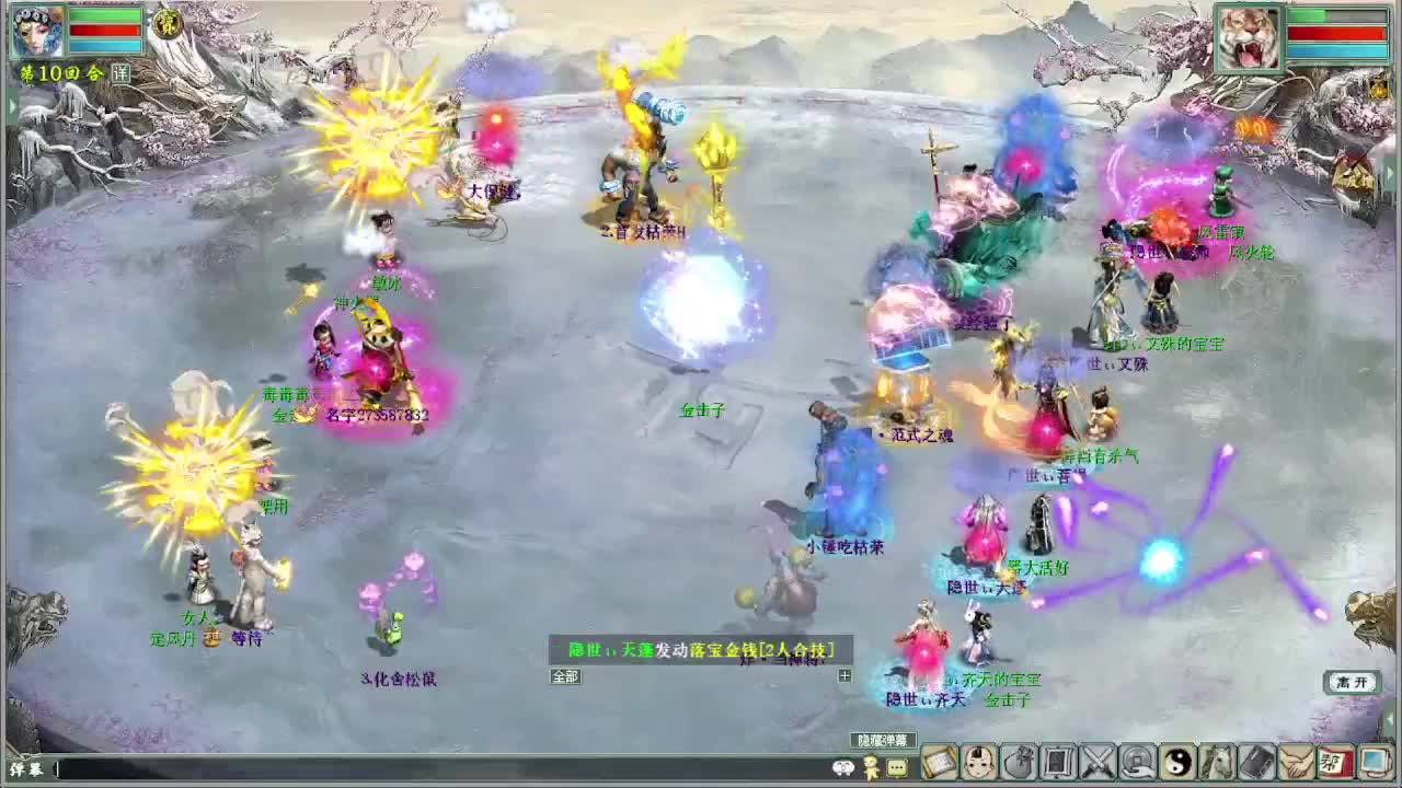 比武大会内选 第2段