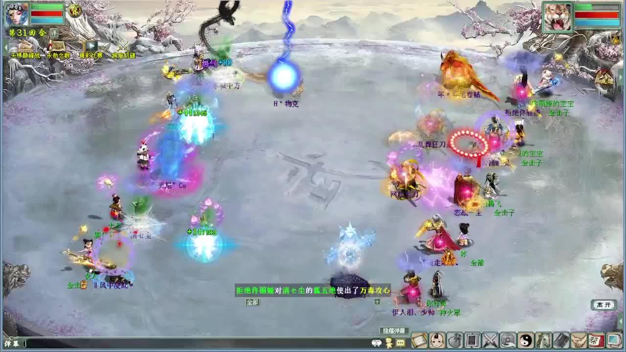 比武大会内选 第3段