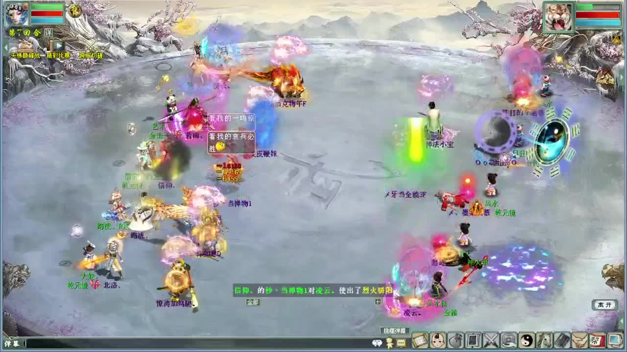 比武大会内选 第5段
