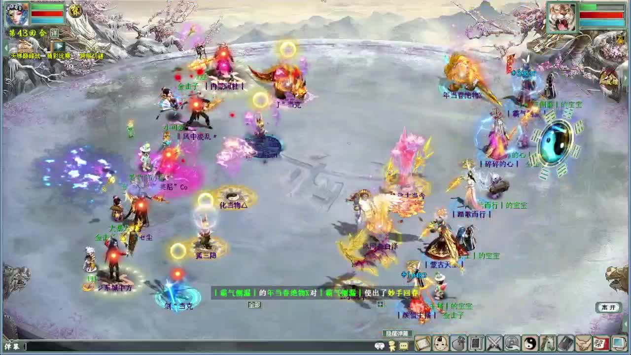 比武大会内选 第6段