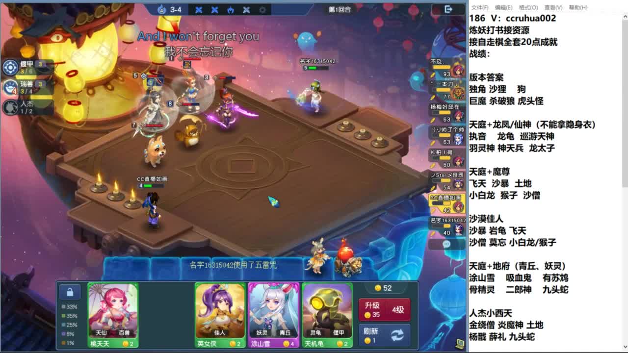 下棋吃水果 第1段