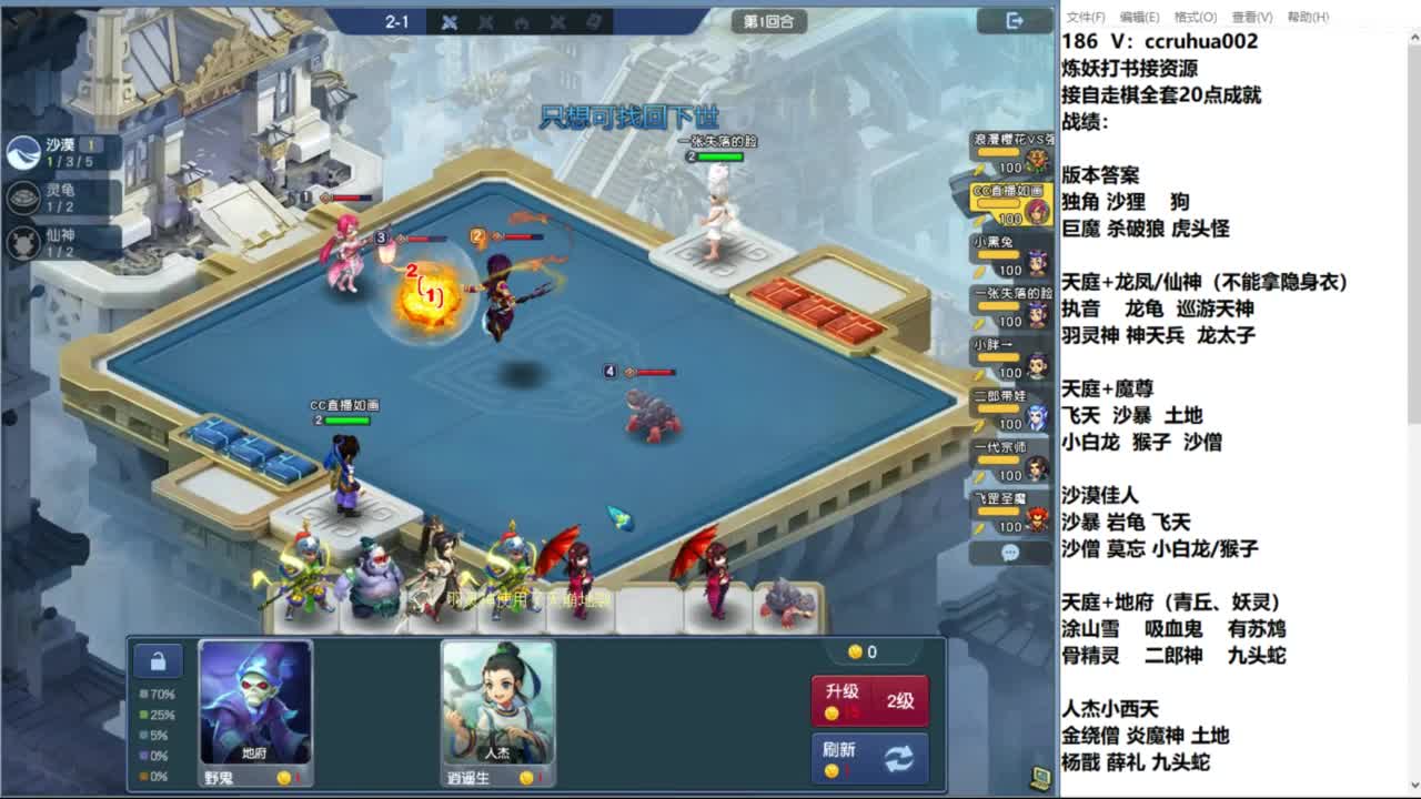 下棋吃水果 第2段