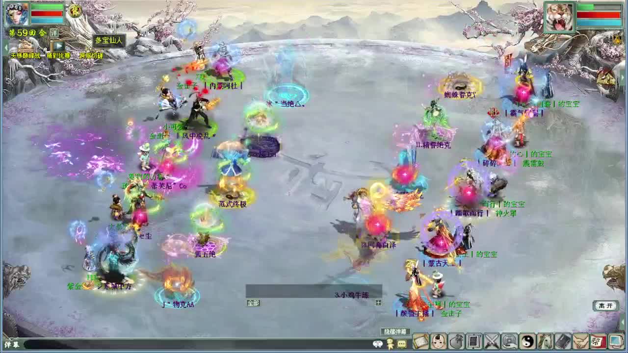 比武大会内选 第7段