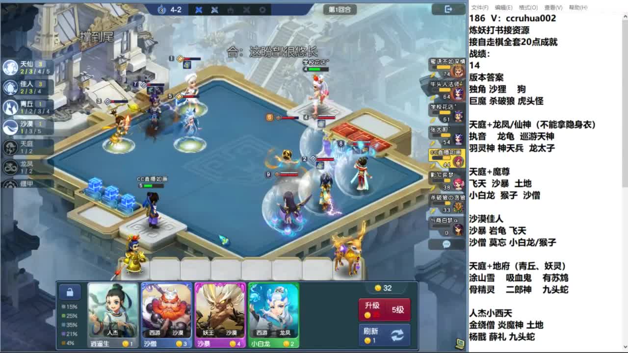 下棋吃水果 第3段