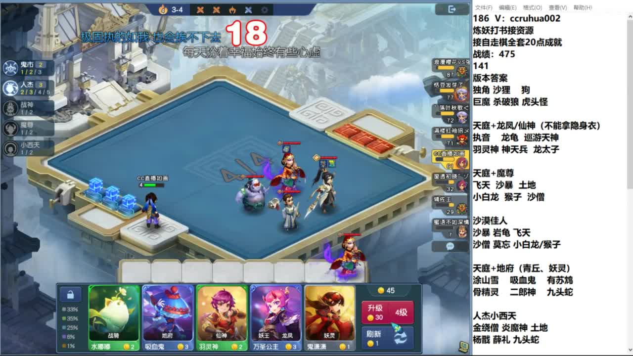 下棋吃水果 第4段