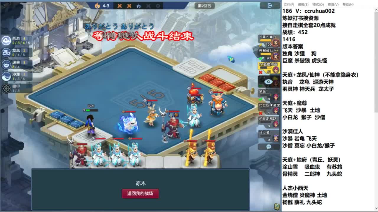 下棋吃水果 第5段