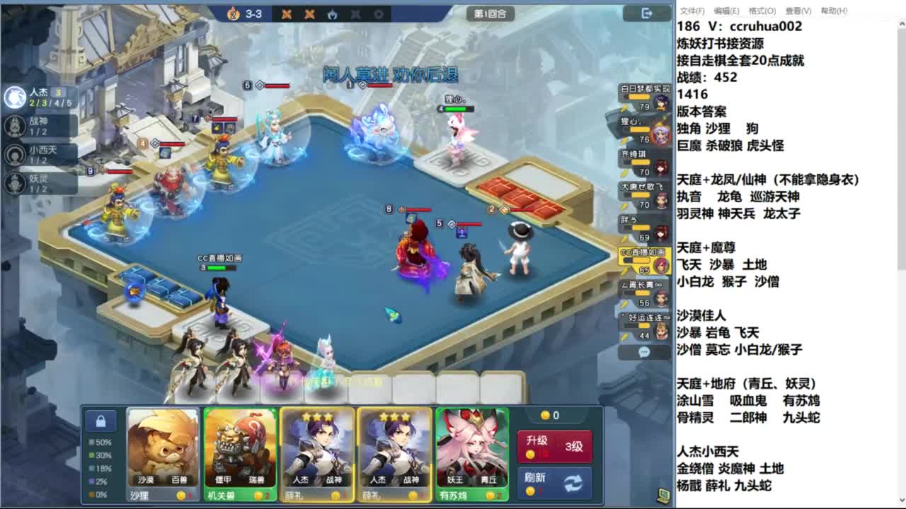 下棋吃水果 第6段