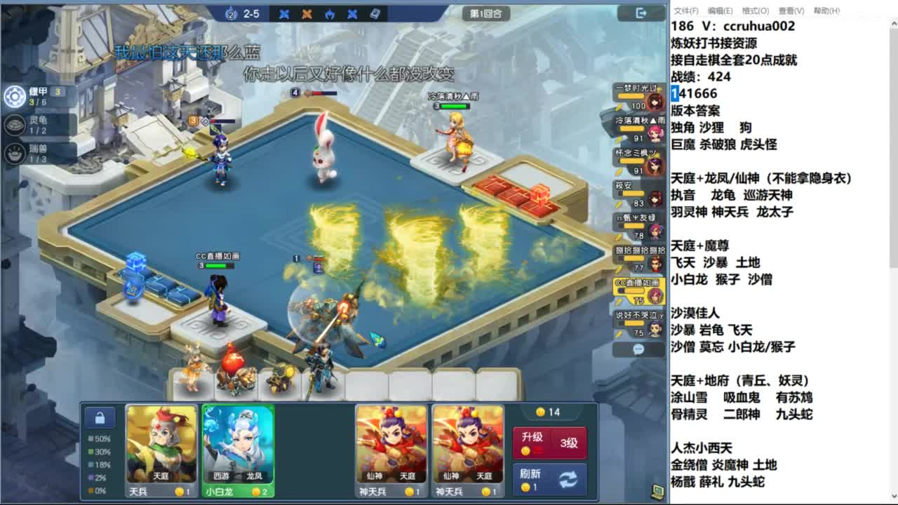 下棋吃水果 第7段