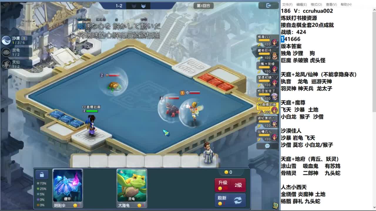 下棋吃水果 第8段