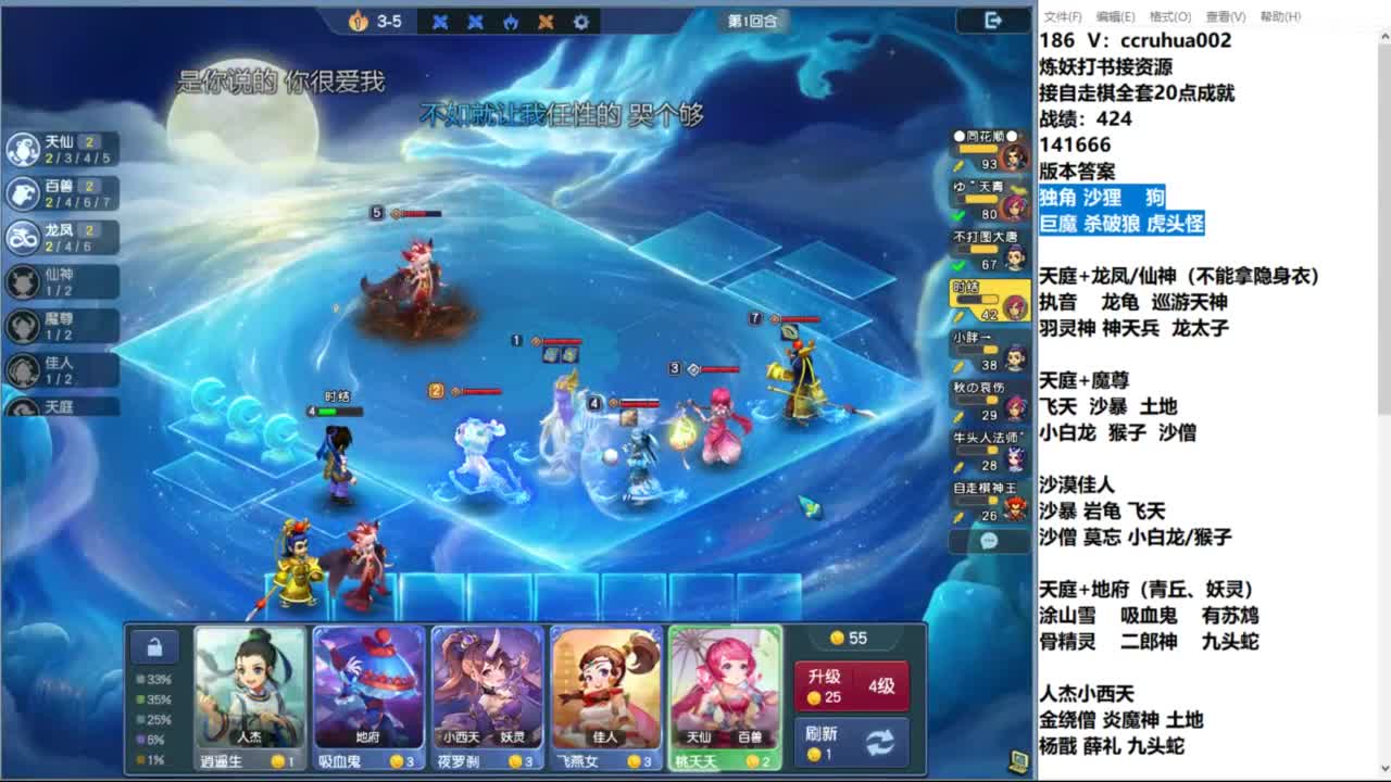 下棋吃水果 第9段