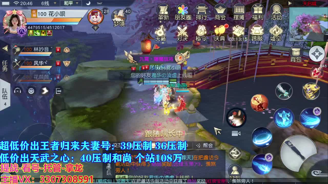 遇见最好的你们 第3段