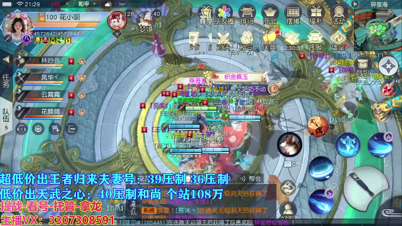 遇见最好的你们 第5段