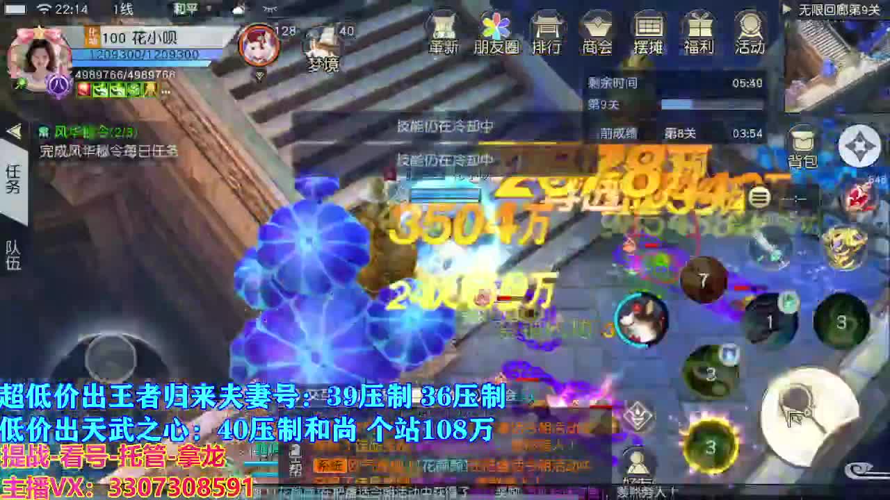 遇见最好的你们 第6段