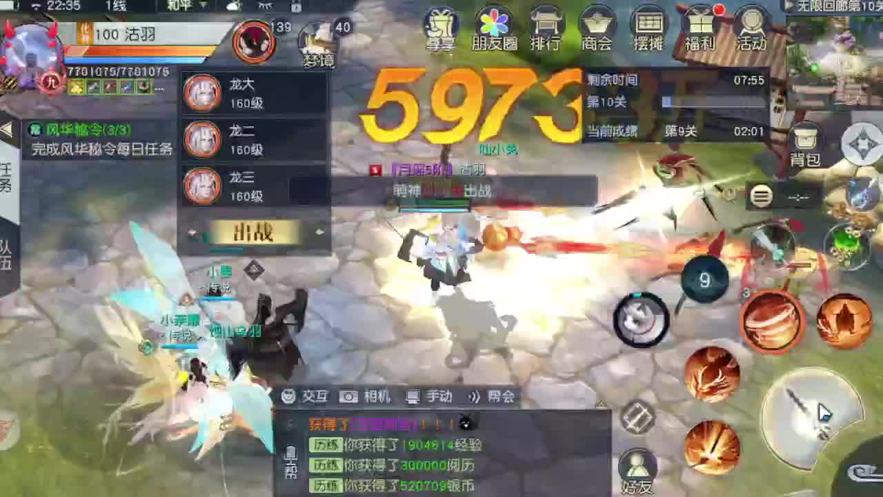 遇见最好的你们 第7段