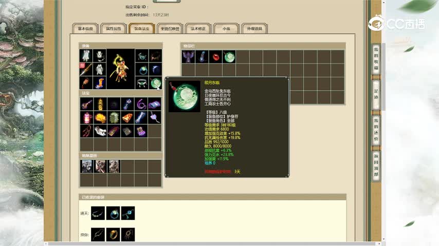 红颜知己188男仙32500