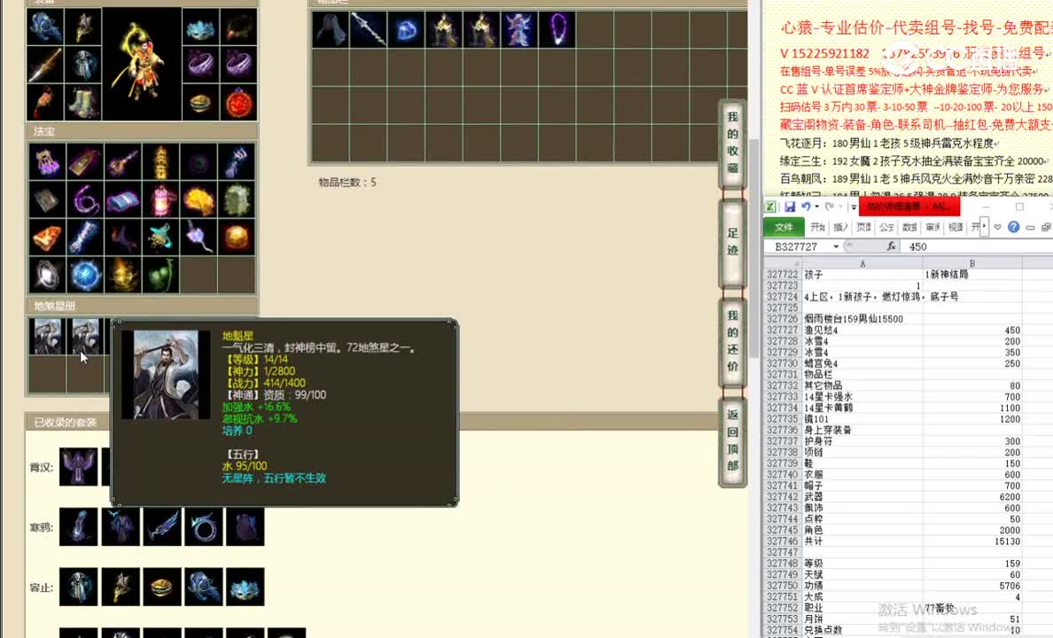 烟雨楼台159男仙15500