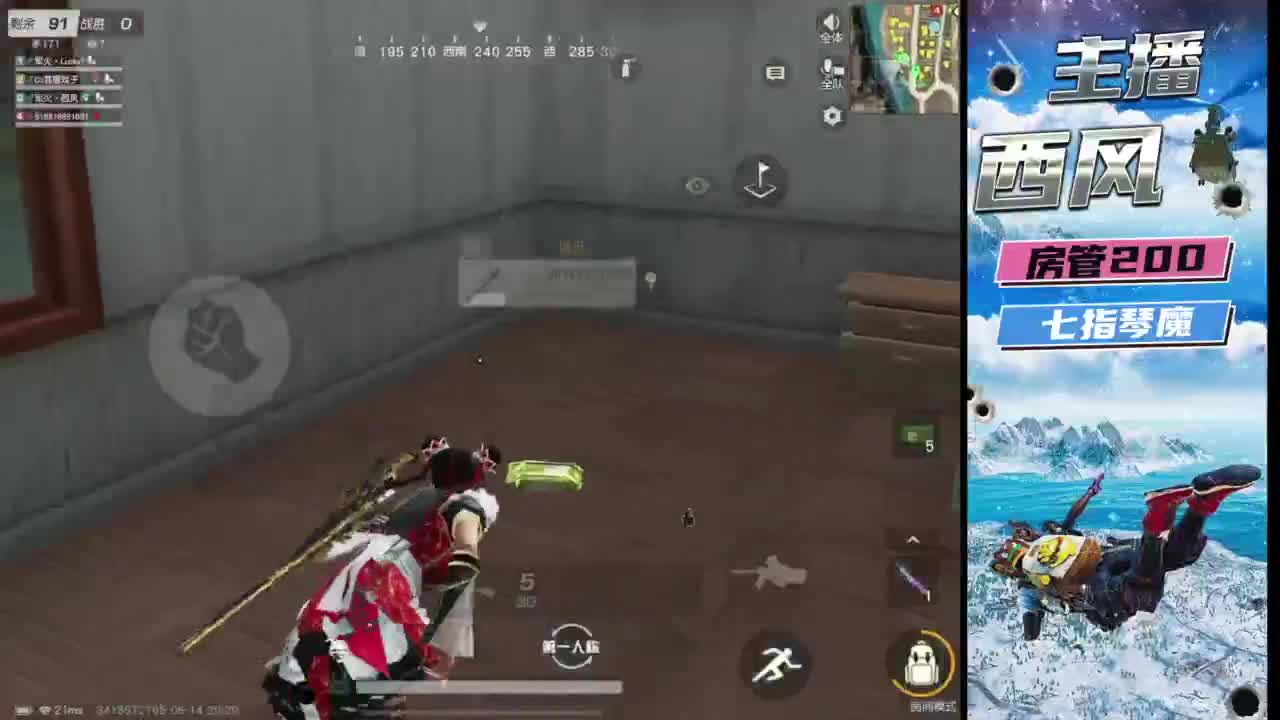 快来跟我玩火星 第1段