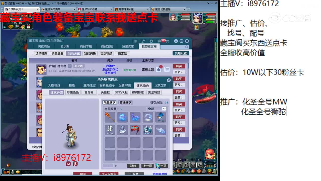 【主播点评】神木林