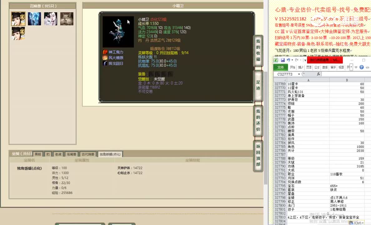 缘定三生159男魔2999