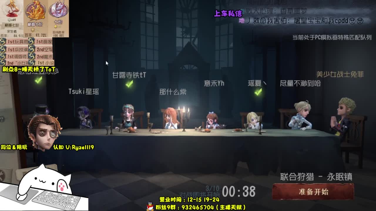 【S1小说】排位起飞 第6段