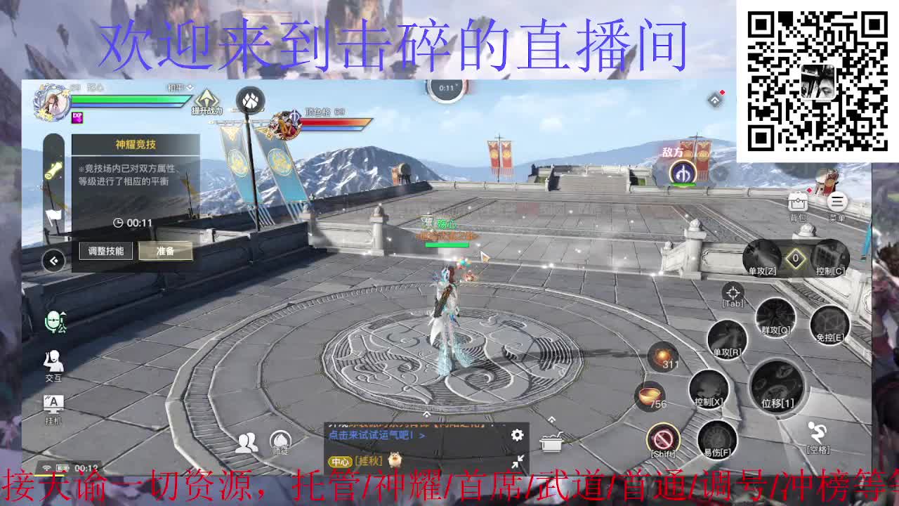 接神耀 首席 武道 第2段