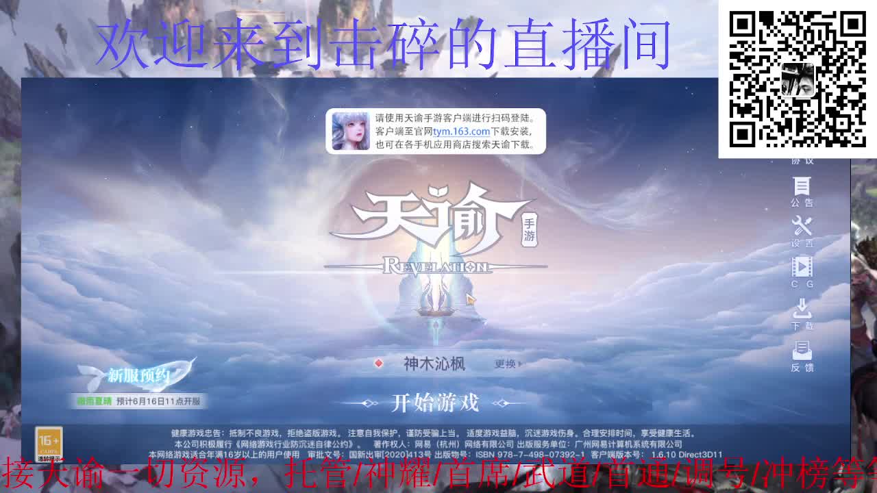 接神耀 首席 武道 第3段